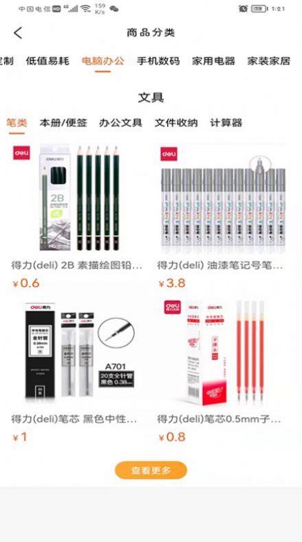 云智优选截图1