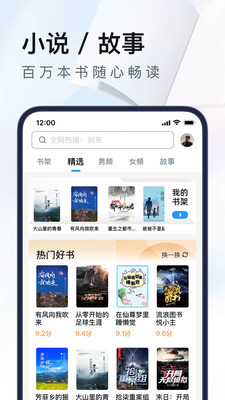 UC浏览器定制版截图0