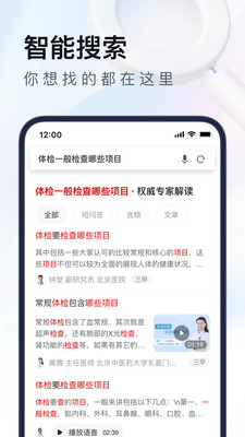 UC浏览器定制版截图2