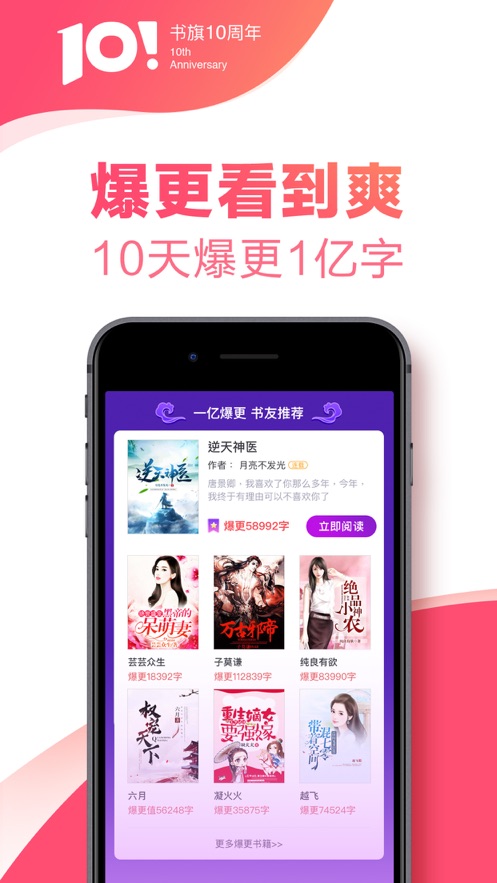 书旗小说软件截图0