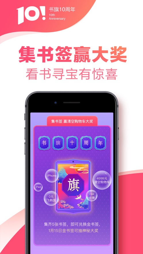 书旗小说软件截图2