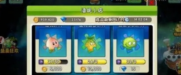 植物大战僵尸2未来世界截图0
