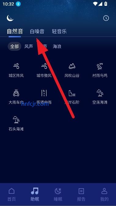松鼠睡眠截图1