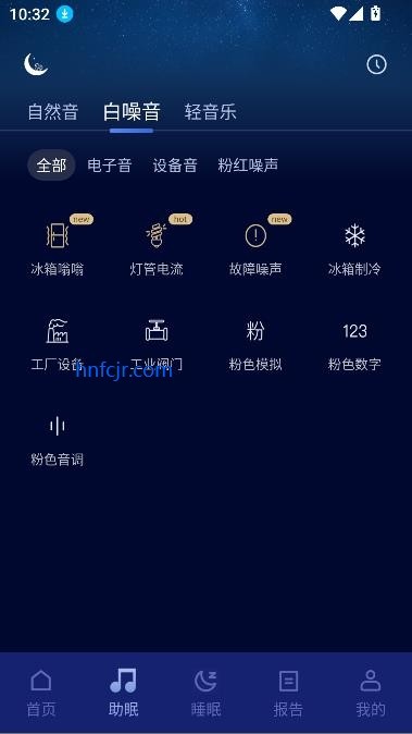 松鼠睡眠截图2