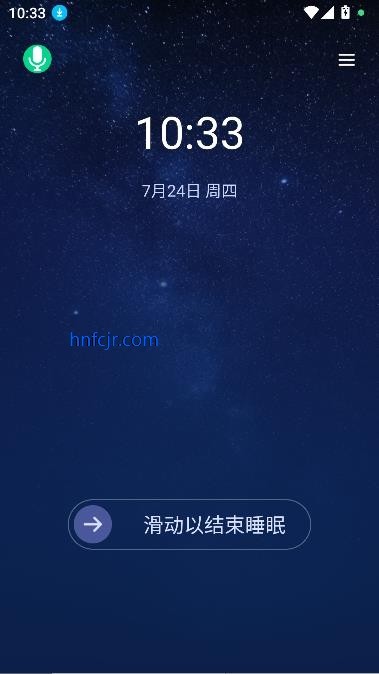 松鼠睡眠截图4