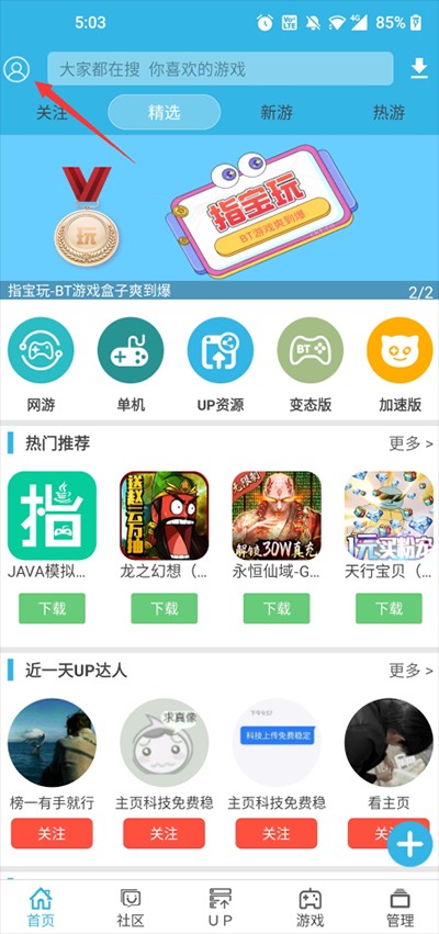 软天空正版截图0
