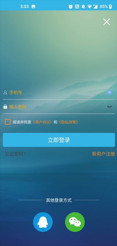 软天空正版截图1