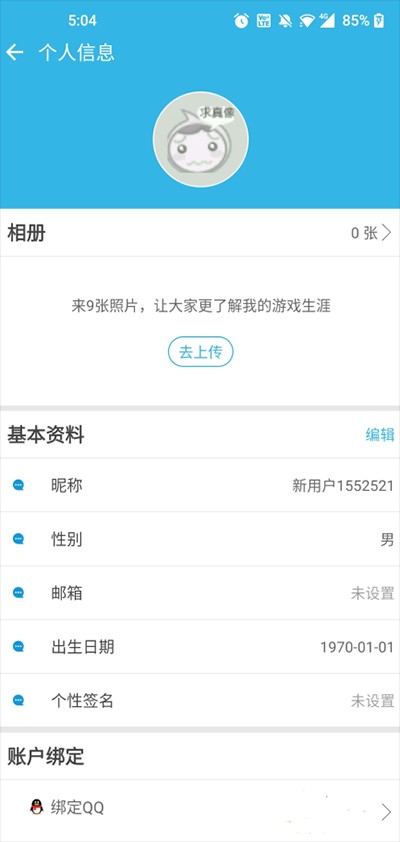 软天空正版截图2