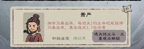 九重试炼手机版截图3
