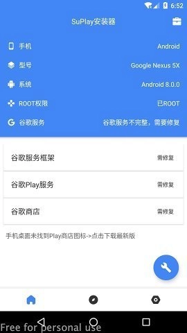 su谷歌安装器小米专版截图0