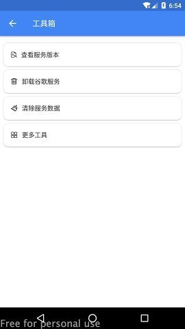 su谷歌安装器小米专版截图2