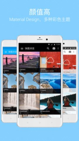 快图浏览精简版截图0