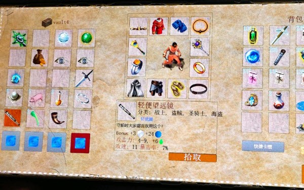 放逐王国截图3