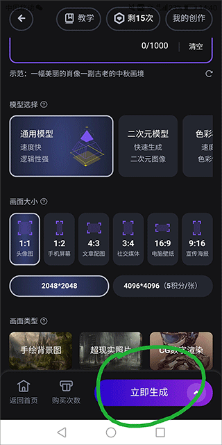 无界版截图2