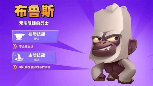 动物王者安卓版截图1