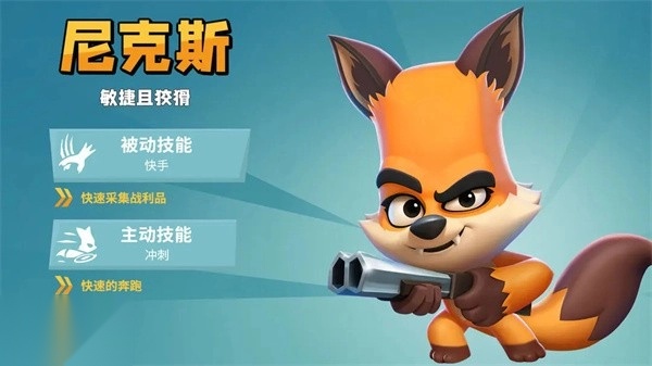 动物王者安卓版截图0