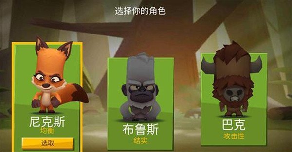 动物王者安卓版截图3