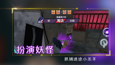 变身躲猫猫截图2