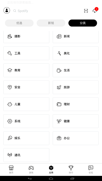 兔兔助手轻量版截图0