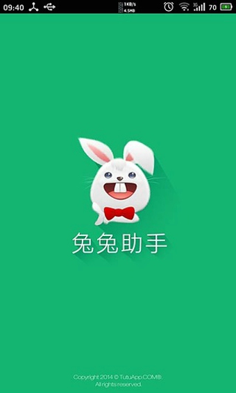兔兔助手轻量版截图1