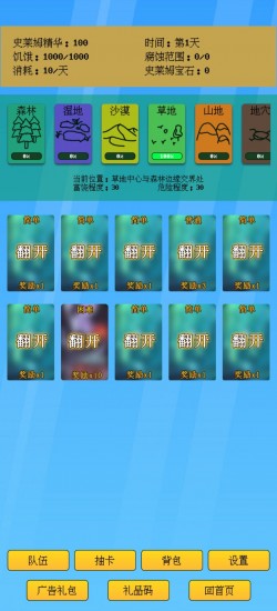 抽卡史莱姆截图1