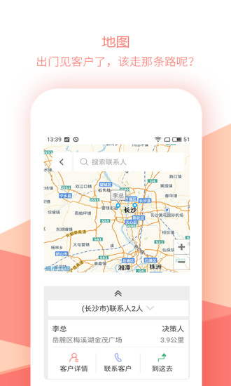 销售笔记截图0
