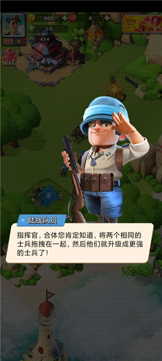 口袋奇兵安卓版截图1