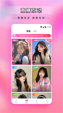 新月直播软件截图1