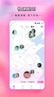 新月直播软件截图2