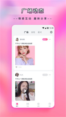 新月直播软件截图3