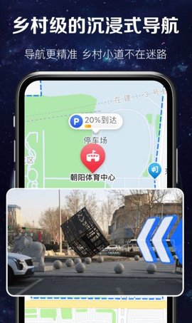 实时卫星图截图1