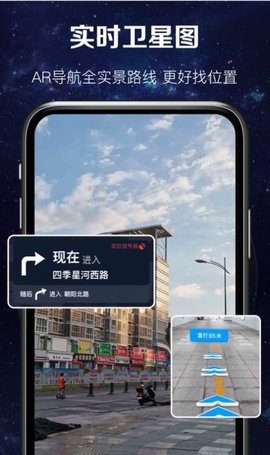 实时卫星图截图2