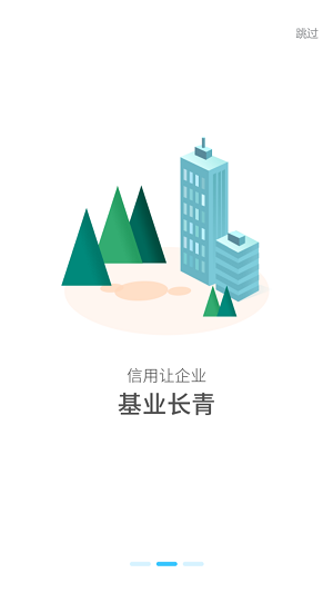 信联天下截图0