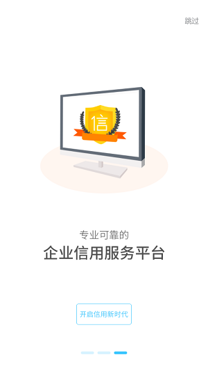 信联天下截图1