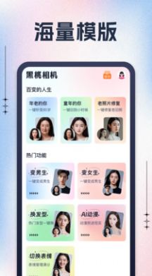黑桃相机截图1