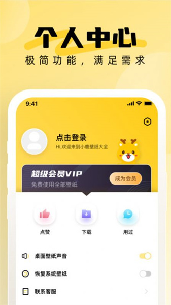 小鹿壁纸大全截图0