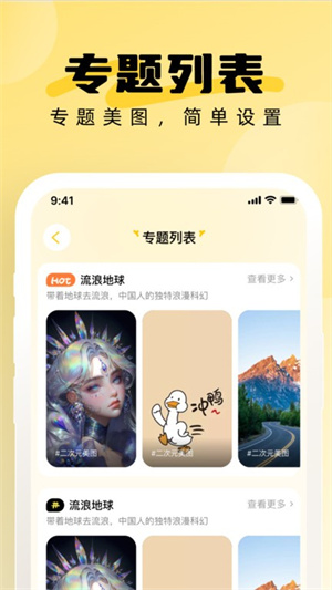 小鹿壁纸大全截图2