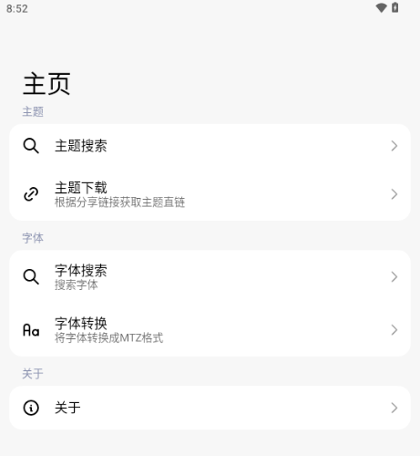 ThemeTool截图0