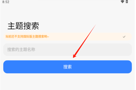 ThemeTool截图1