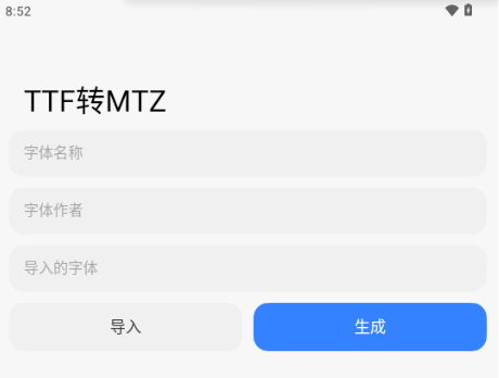 ThemeTool截图4