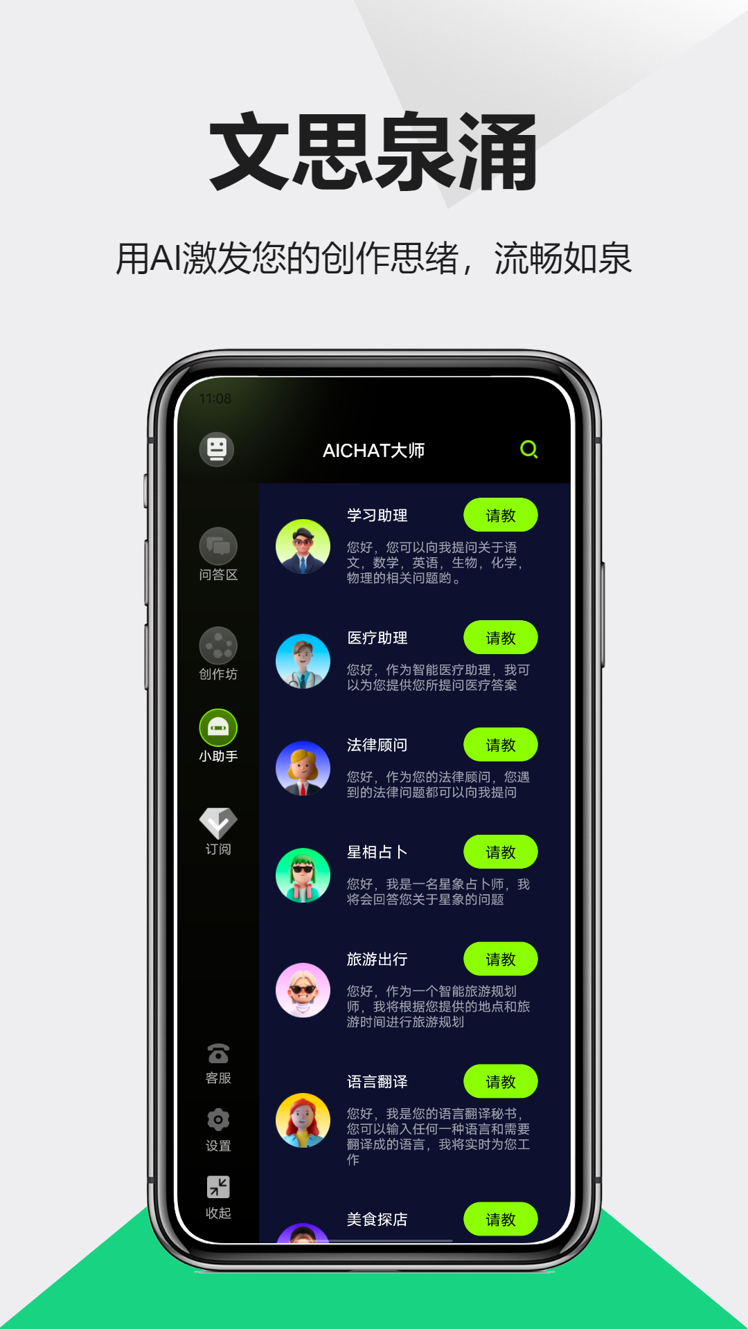 口袋写作截图2