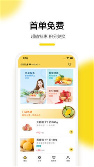 东方果园截图2