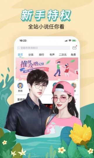 百度小说截图2