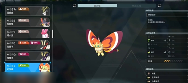 幻兽帕鲁正版截图3