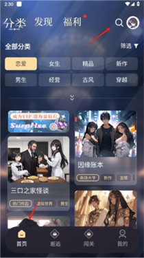 晓悟互动小说老版截图0
