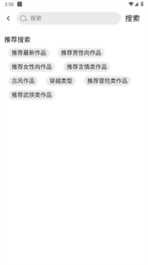 晓悟互动小说老版截图2