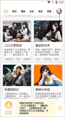 晓悟互动小说老版截图1