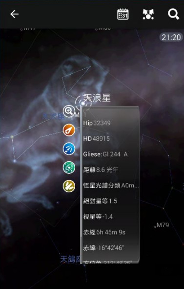 星图截图1