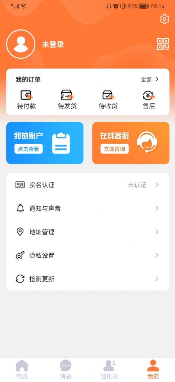 福鑫商城截图1