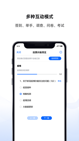 好信云会议手机版截图1